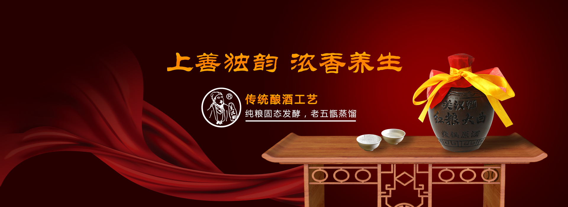 河北關漢卿酒業有限公司